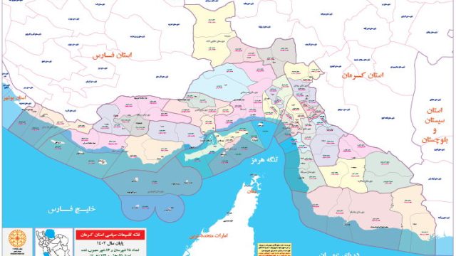 تقسیمات کشوری استان هرمزگان 1402