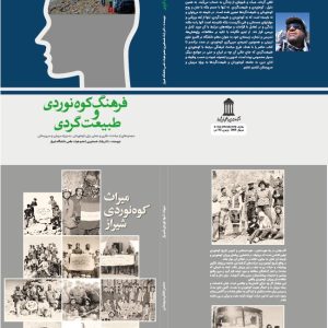صفحه آرایی کتاب و مجله